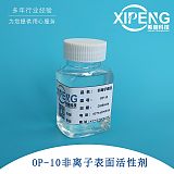 乳化剂OP-10 烷基酚与环氧乙烷缩合物非离子表活;
