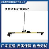 便携式推行道尺轨道水平超高轨距尺铁路测量工具GJC-JJG0;