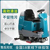 双刷大型驾驶式洗地机 电动清洁设备洁百利A10;