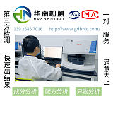 华南检测 材料检测 微米尺寸测量 扫描电镜SEM检测;