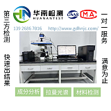 华南检测 TEM透射电镜检测 晶体缺陷分析组织分析;