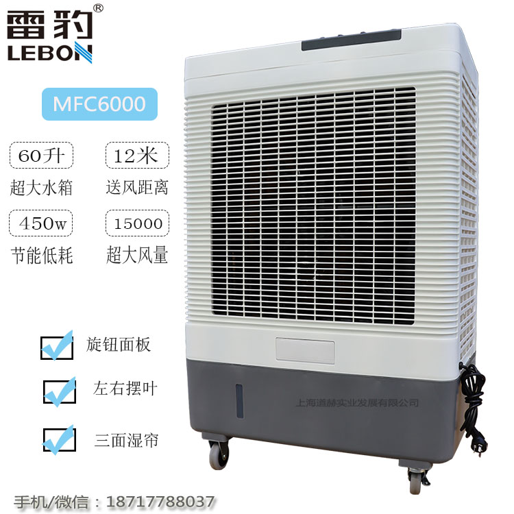 雷豹MFC6000白底参数图.jpg