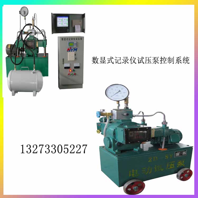芜湖销售4D-SY电动试压泵/阀门用打压机设备