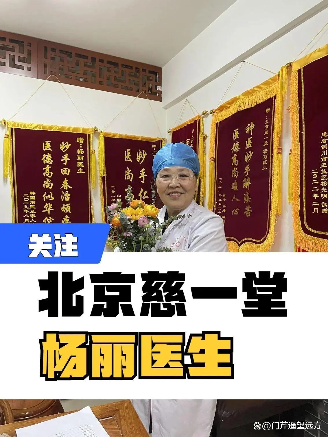 杨丽医生治疗帕金森怎么样，如何预约看诊？