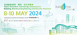 2024亚洲创新建筑、电气、保安展览会Build4Asia