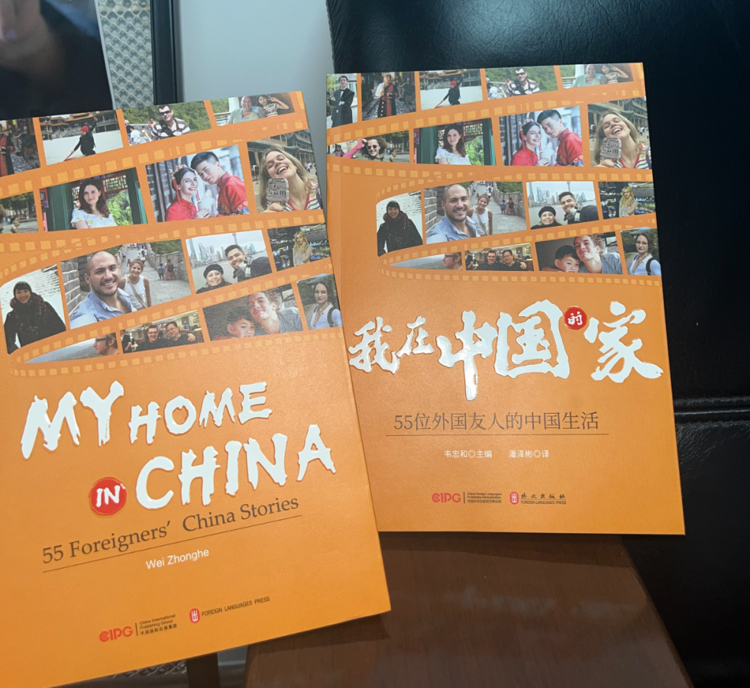 中文、英文版《我在中国的家》正式出版