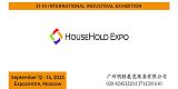 俄羅斯莫斯科家庭用品及家電展覽會HouseHold Expo2024;