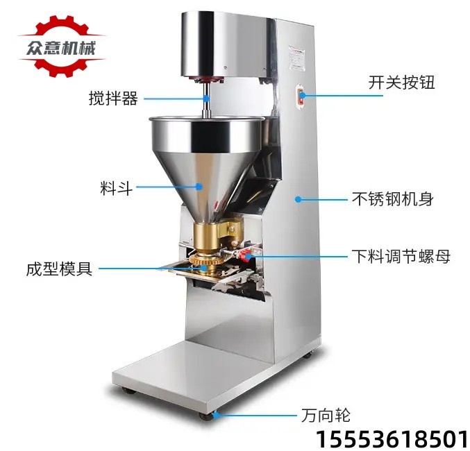 商用不锈钢墨鱼丸子成型机 香菇贡丸丸子机 特色鱼丸制作设备