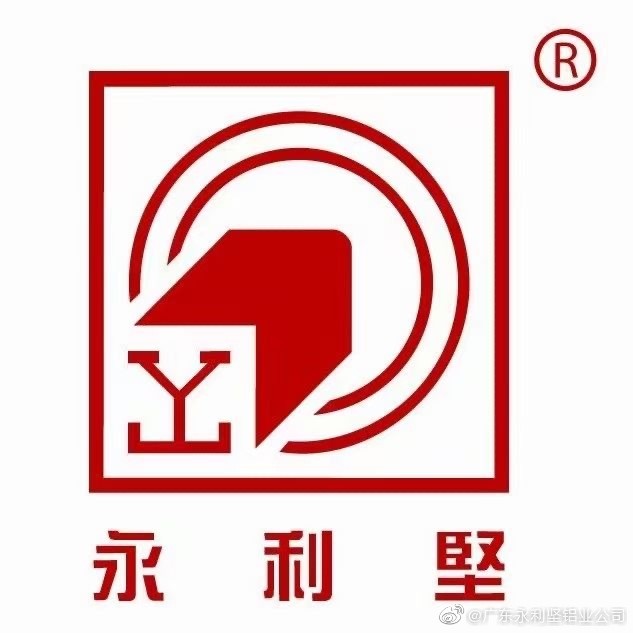 广东永利坚铝业有限公司总厂获佛山市工商联合会会长单位