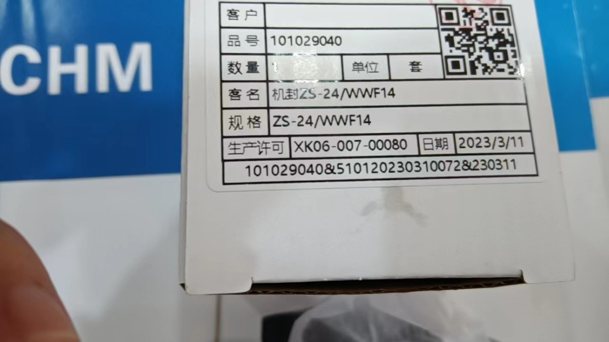 杭州南方不锈钢水泵机械密封CDMF1-33