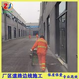 石柱县小区划线 学校热熔标线 重庆工厂画线公司