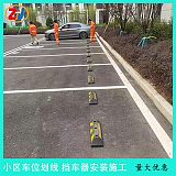 重庆北碚生活小区划线 马路热熔标线企业 专业画停车位