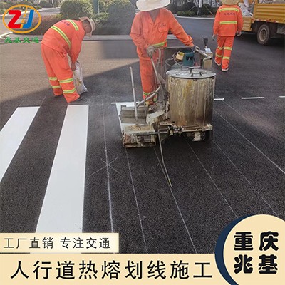 丰都道路热熔标线厂家 重庆马路划线施工价格 画线公司