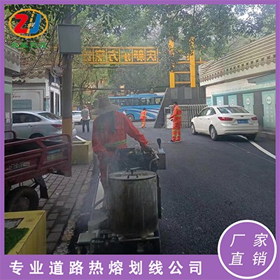 重庆荣昌山区公路热熔标线 马路划线 高效环保 厂家直供