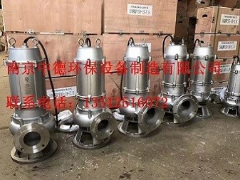 南京中德长期供应WQ不锈钢潜水排污泵，304或316L不锈钢