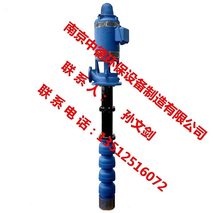 南京中德专业供应RJC长轴深井泵，XBD立式多级长轴消防泵