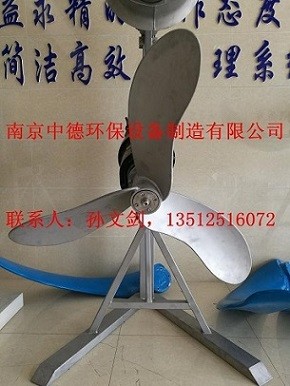南京中德专业研制QJB-M填料推流器，不锈钢桨叶，直100MM——1600MM