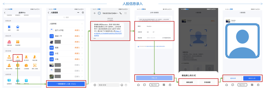 租赁型写字楼企业租户智能门禁对讲考勤访客方案