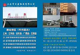 汕頭到楊凌物流/運輸專線誠信服務13923924698