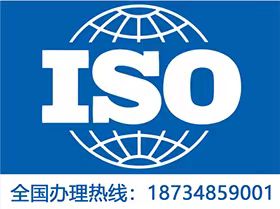 山西ISO9001质量管理体系三体系认证费用