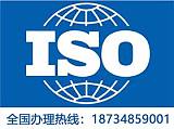 山西ISO9001质量管理体系三体系认证费用;