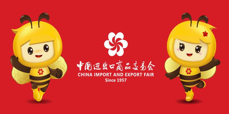 中国进出口商品交易会2.jpg