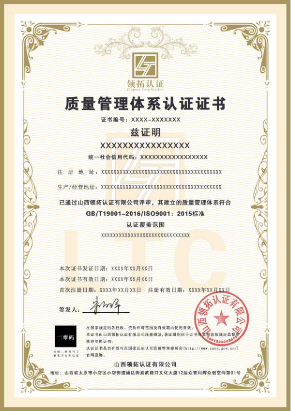 广东ISO9001认证三体系认证机构认证条件**ISO认证 