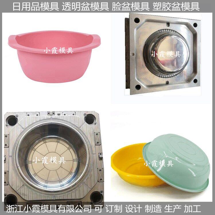 洗脸盆模具/设计制造工厂