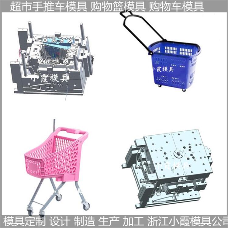 购物篮注塑模具/注塑成型加工