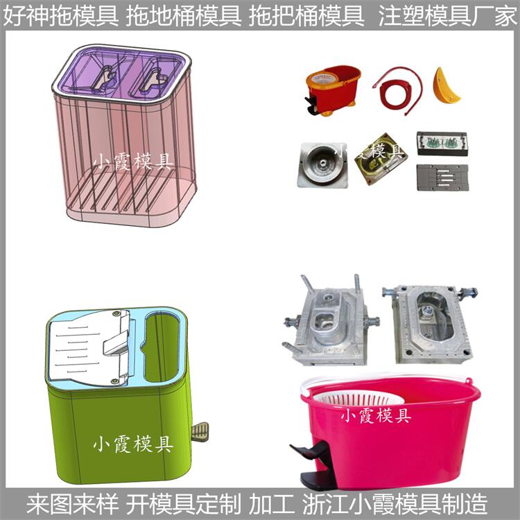 拖把桶注塑模具/设计加工制造