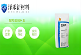 西卡聚羧酸減水劑530P;