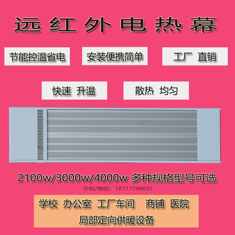 远红外高温辐射板道赫SRJF-40厂房车间取暖器