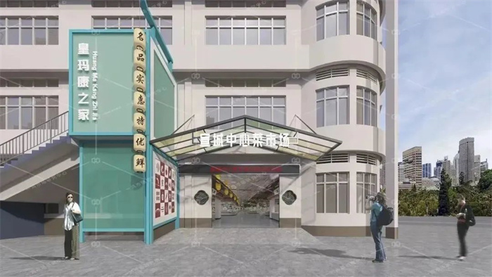 安徽宣城中心菜市场设计效果图— 杭州一鸿农贸市场设计院