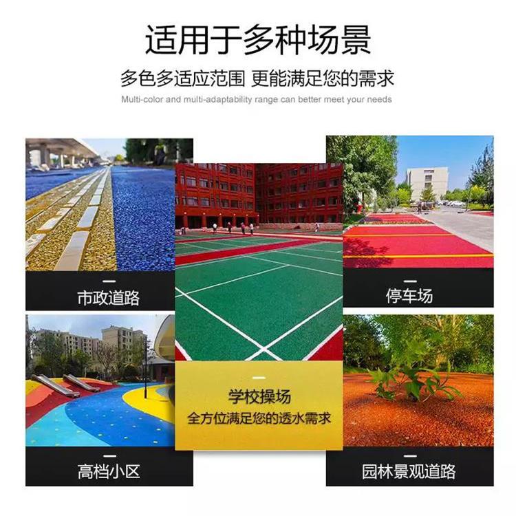 重庆市透水混凝土胶结料 彩色透水地坪 压印混凝土材料 透水砼