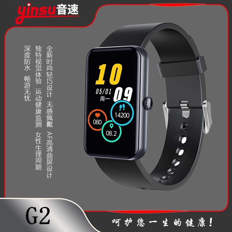 音速G2炫彩高清长屏蓝牙通话血压检测智能手表