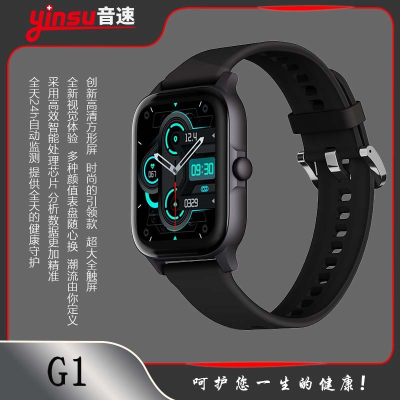 音速G1炫彩高清方形屏幕蓝牙通话血压检测智能手表