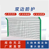 重庆道路隔离栅公路围栏网隔离栅框架护栏双边浸塑铁丝防护隔离网;