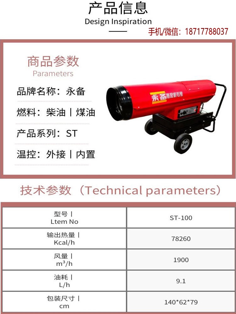 上海永备柴油热风机厂家 ST-100