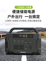 Boltpower 1200W 户外移动电源多功能双向快充UPS移动电站;