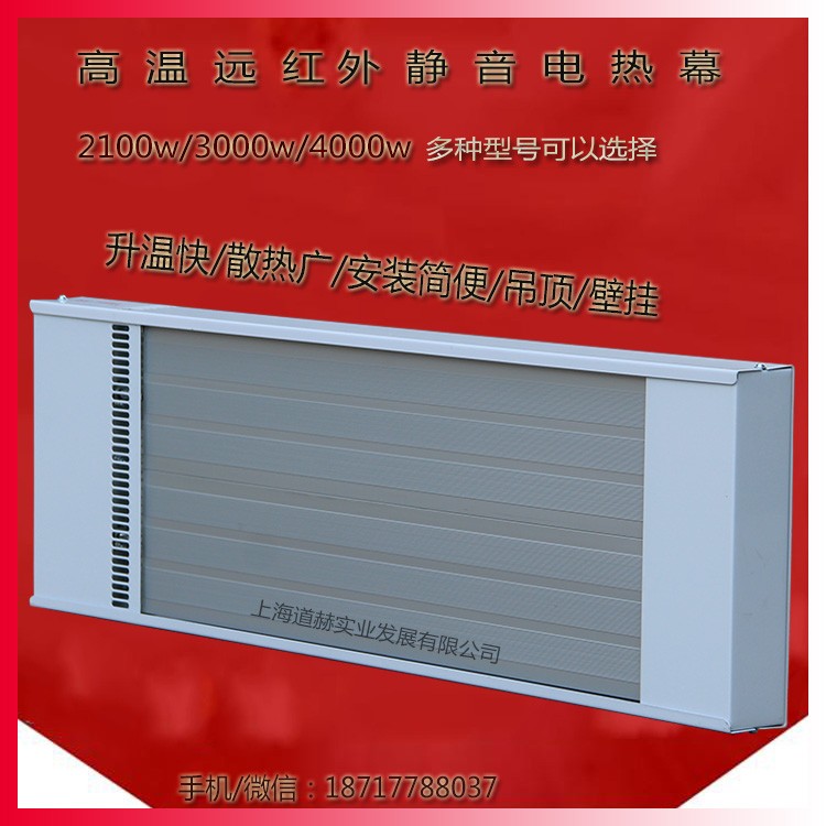 远红外辐射加热器SRJF-30高温瑜伽房取暖器3000w