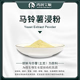 马铃薯浸粉Y047C (发酵级) 土豆提取物 食用菌液体发酵