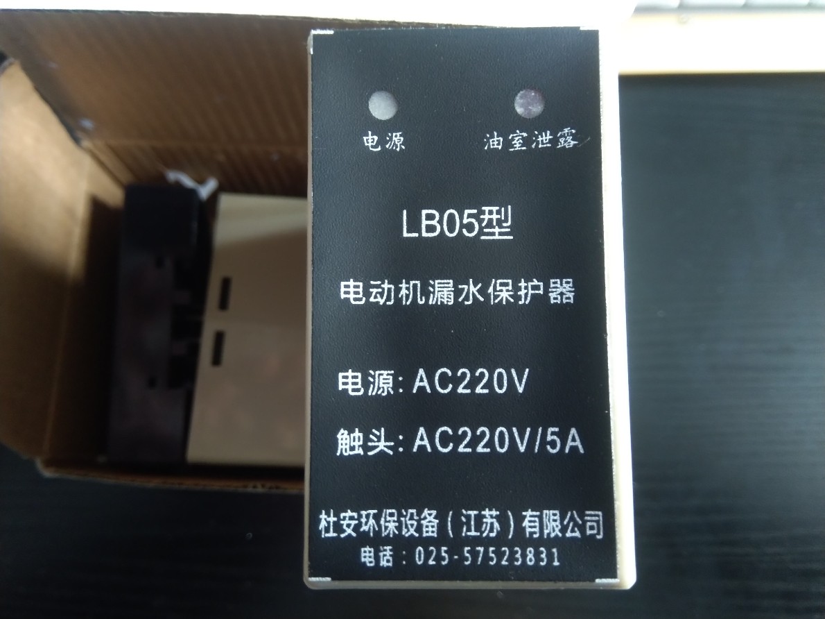 LB-05漏水保护器 江苏杜安环保