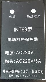 INT69电动机热保护器产品说明