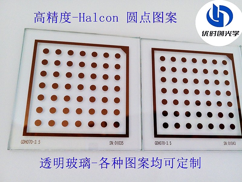 YOU-SC优时创 高精度光学玻璃halcon标定板 7x7圆点校正板