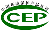 中国环境保护产品认证CCEP认证、山东CCEP认证