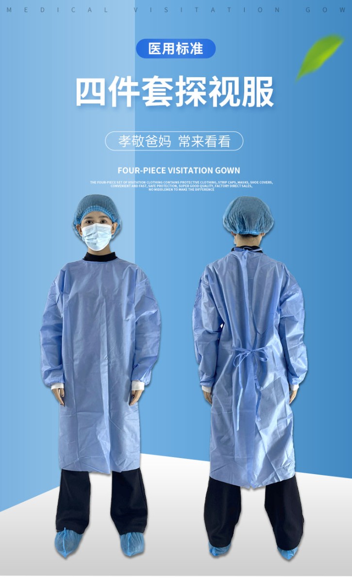 黑龙江防护衣四件套 陪护服帽子口罩鞋套套装厂家 探视病人使用