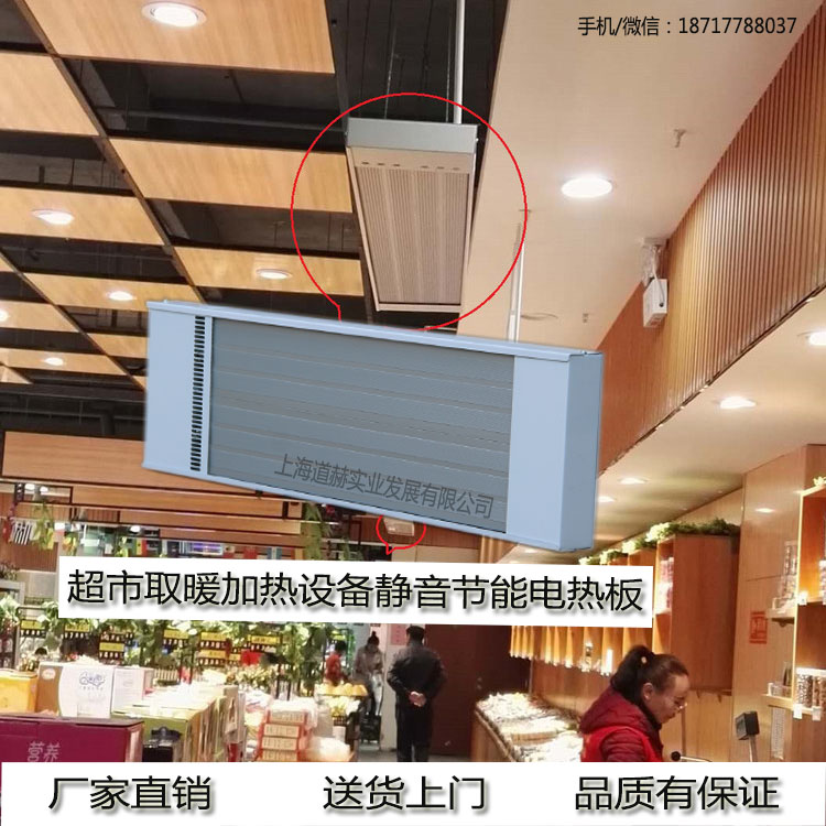 商用辐射板壁挂式远红外电暖器.jpg