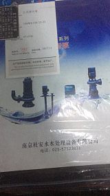 WL70-20-7.5立式排污泵 污水管道泵安装示意图