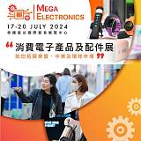 MEGA ELECTRONICSM2024泰国曼谷消费电子及配件展览会;
