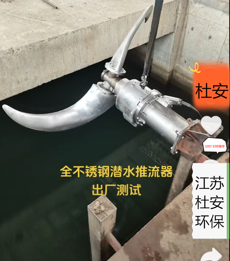 不锈钢推流器试验3.png